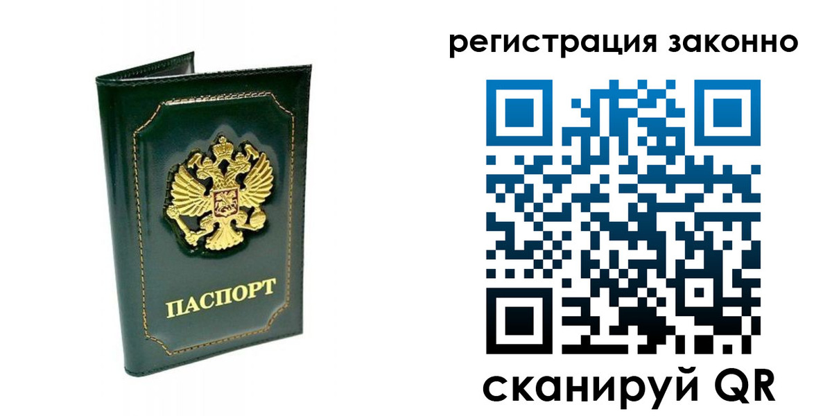 временная регистрация для школы в Ялуторовске