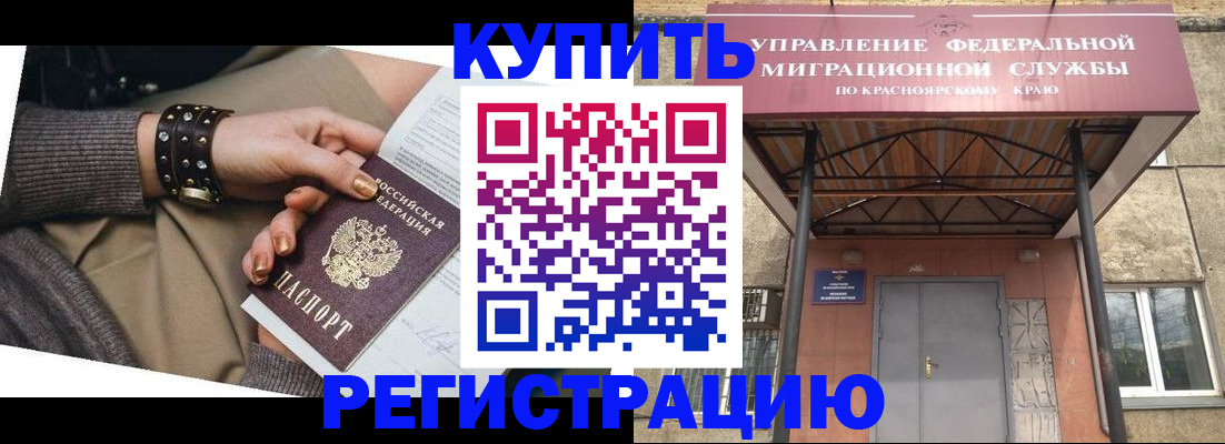 прописка в квартире в Ялуторовске