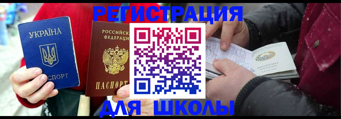 временная регистрация купить в Ялуторовске