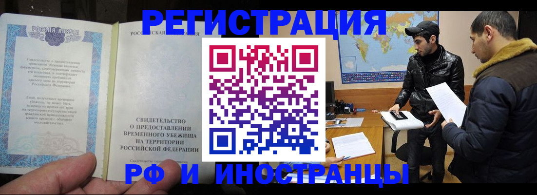 временная регистрация госуслуги в Ялуторовске