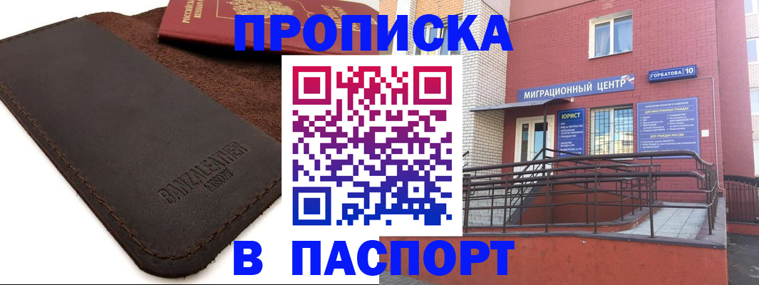 прописка ребенка в Ялуторовске