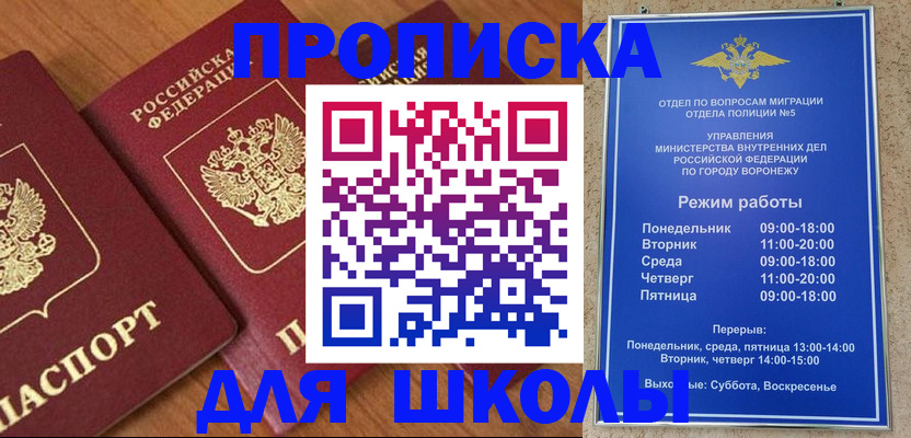 прописка ребенка в Ялуторовске