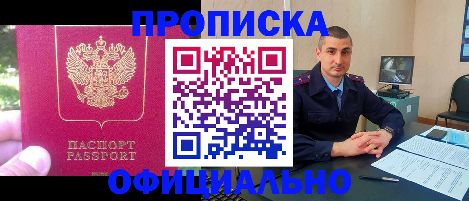 временная регистрация гарантия в Ялуторовске