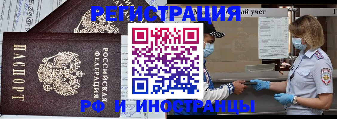 регистрация в Ялуторовске