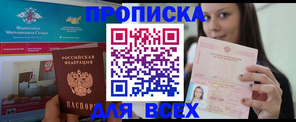 временная регистрация законно в Ялуторовске