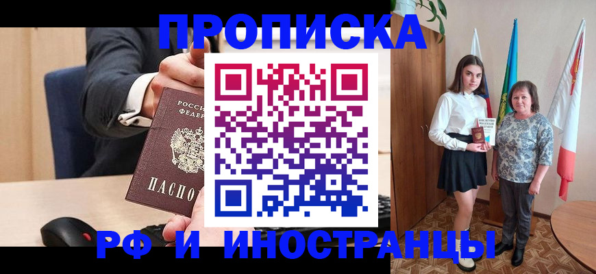 регистрация в Ялуторовске