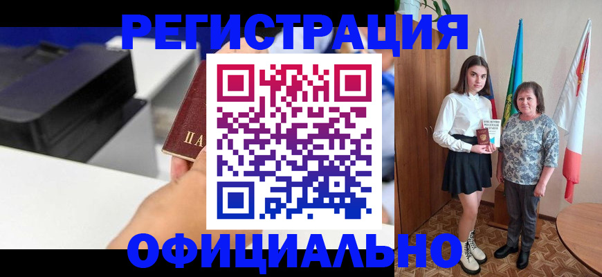 временная регистрация в квартире в Ялуторовске