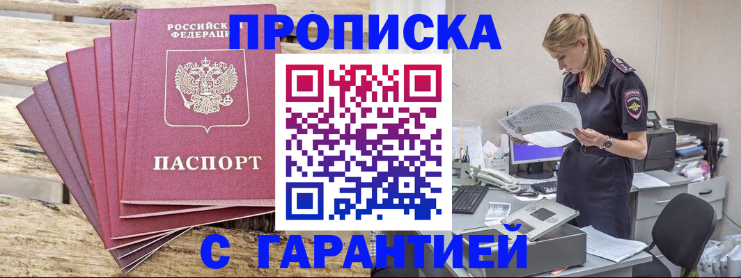 временная регистрация госуслуги в Ялуторовске