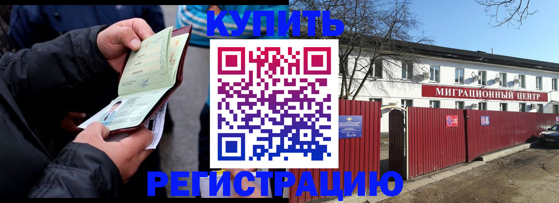 прописка в квартире в Ялуторовске