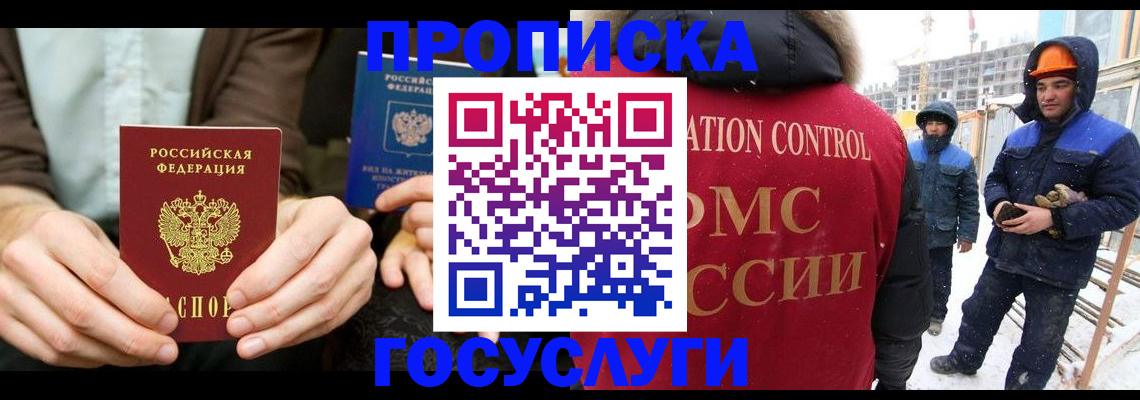 купить прописку в Ялуторовске