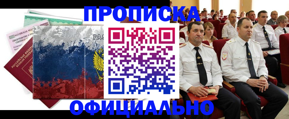 регистрация в Ялуторовске